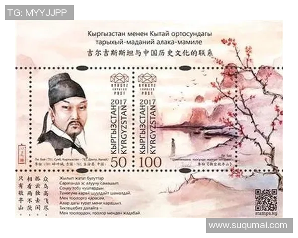 中国与吉尔吉斯斯坦的历史交往与文化交流探讨 中国与吉尔吉斯斯坦的历史交往与文化交流探讨