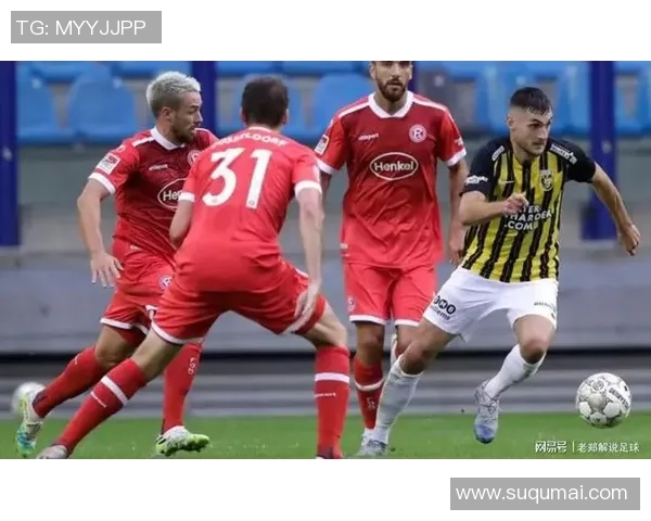 奥厄与杜塞尔多夫比赛结果分析及精彩瞬间回顾 奥厄与杜塞尔多夫比赛结果分析及精彩瞬间回顾