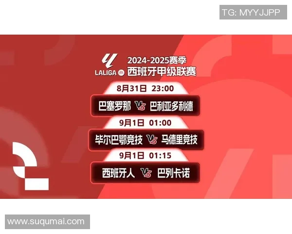 西班牙人对阵巴列卡诺赛后球员评分分析与比赛亮点回顾